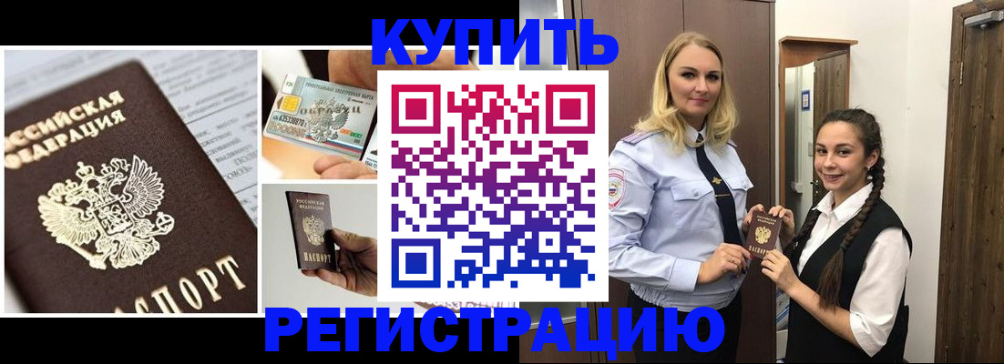 временная регистрация собственник в Заполярном