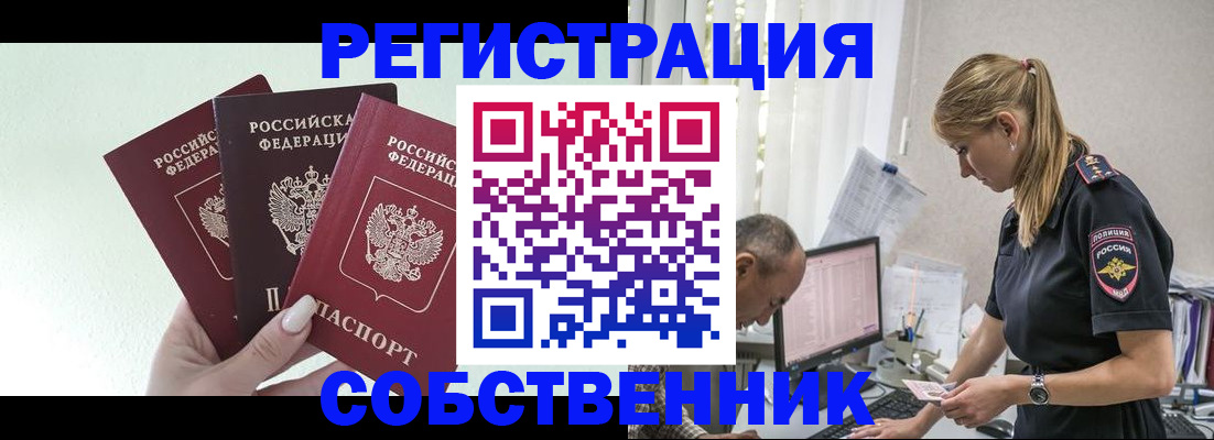 временная регистрация для школы в Заполярном