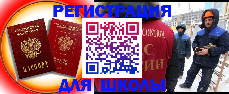 временная регистрация поиск в Заполярном